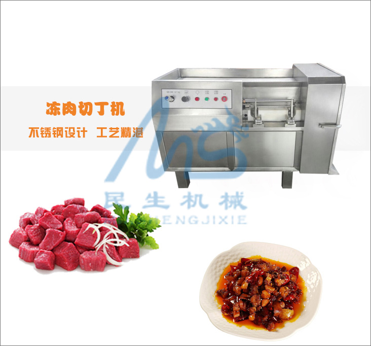 不銹鋼肉類(lèi)切丁機(jī)